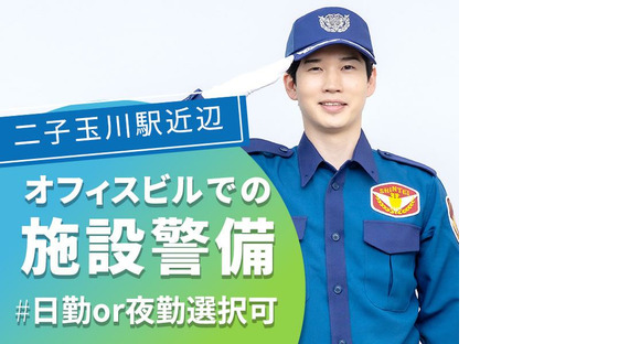シンテイ警備株式会社 横浜支社 日吉(神奈川)・小机・大倉山(神奈川)(2)エリア/A3203200105の求人情報ページへ