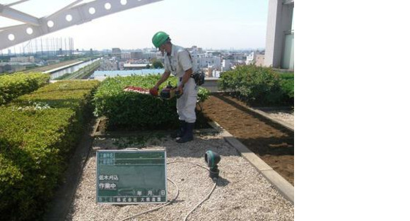 株式会社 大熊造園の求人情報ページへ