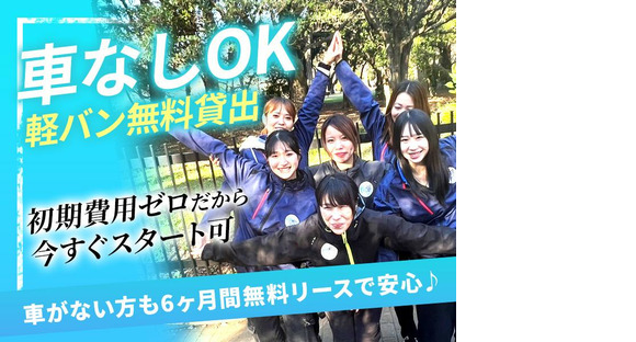 株式会社BE START_配送_19の求人情報ページへ