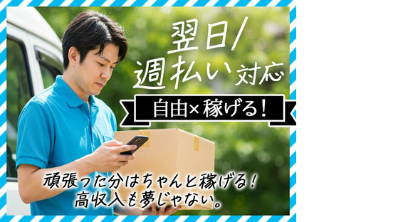 株式会社シェアコネクト_大府市_6の求人情報ページへ