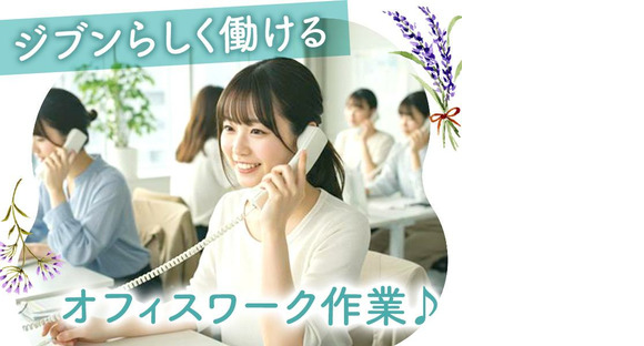 株式会社ジョイントネットワーク/1の求人情報ページへ
