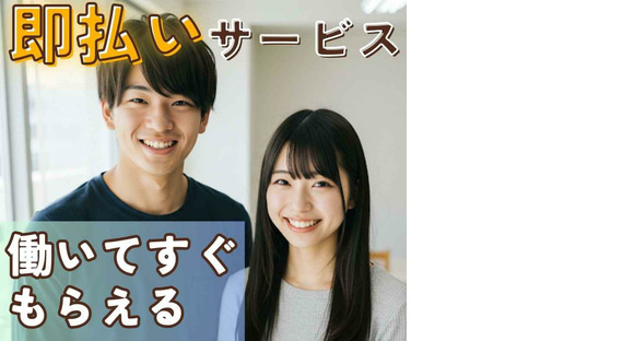 株式会社フルキャスト/11664273の求人情報ページへ