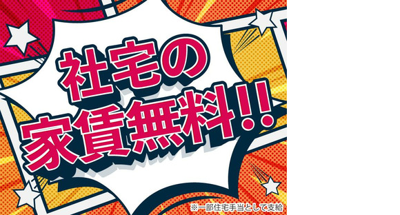 UTエイム株式会社《AAIL9C》2の求人情報ページへ