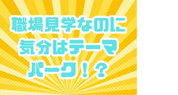 株式会社アクセル 彦根エリア002/1604a-1の求人情報ページへ