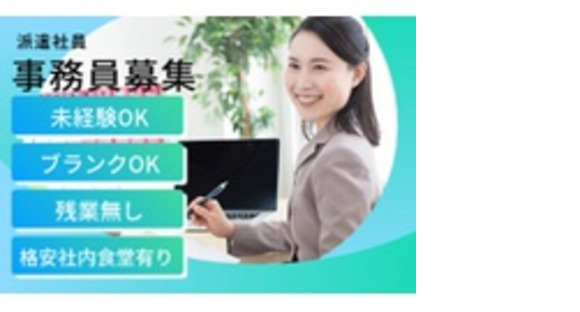 株式会社きららホールディングスの求人メインイメージ