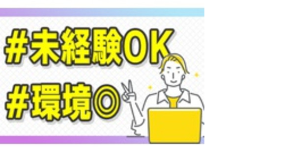 株式会社小菅不動産の求人メインイメージ