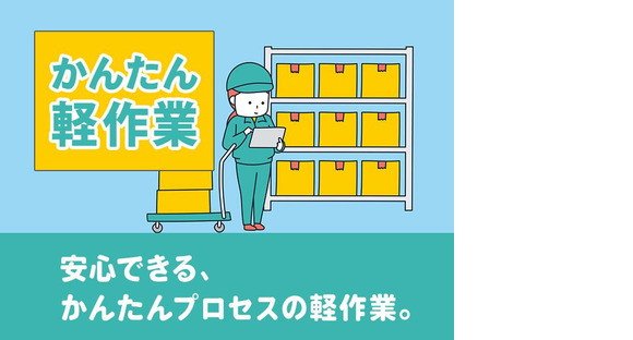 株式会社アドミック/S13736H_20の求人情報ページへ