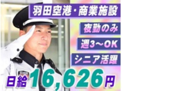 株式会社第二章(転職相談事業部)の求人情報ページへ