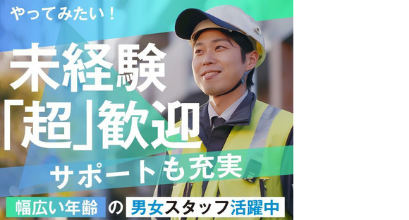 株式会社ダイワ・セキュリティー烏丸本社（A-104）【1】の求人情報ページへ