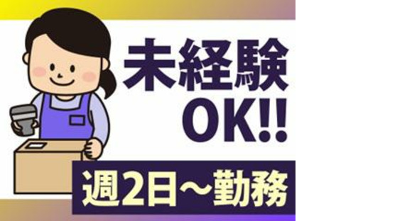 株式会社ナカノ商会　川西ロジスティクスセンターの求人情報ページへ