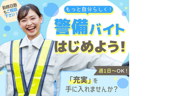 株式会社ダイワ・セキュリティー・システム（A-135）【001】の求人情報ページへ