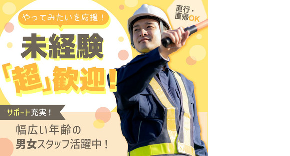 株式会社ダイワ・セキュリティー・システム（A-141）【001】の求人情報ページへ