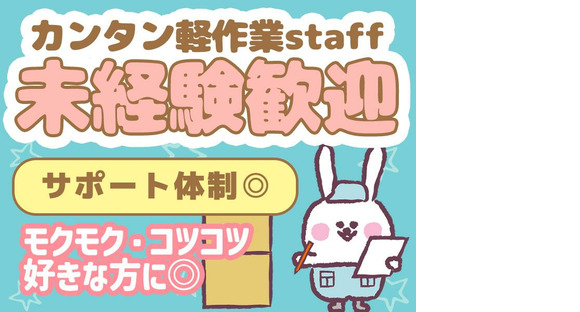 株式会社プライム/20_SOの求人情報ページへ