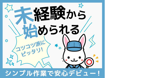 株式会社プライム/21_SEの求人情報ページへ