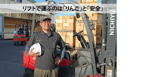 株式会社日本農業(フォークリフトオペレーター)の求人情報ページへ