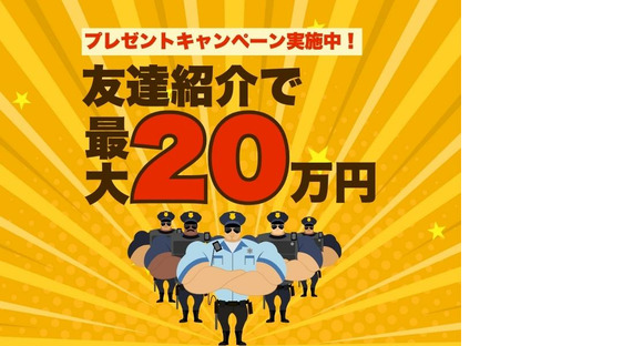 株式会社ゼンコー 船橋支社_イベント警備_通年_君津エリアの求人情報ページへ