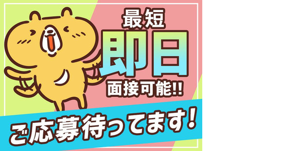 シンテイ警備株式会社 柏営業所 吉川(14)エリア/A3203200128の求人情報ページへ