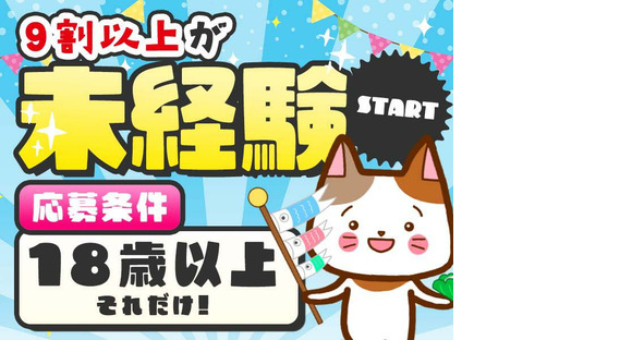 シンテイ警備株式会社 吉祥寺支社 代々木・代々木公園・代々木八幡(22)エリア/A3203200118の求人情報ページへ