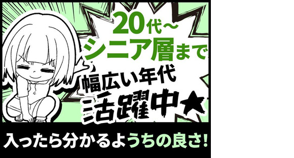 シンテイ警備株式会社 松戸支社 本八幡・京成八幡・国府台(53)エリア/A3203200113の求人情報ページへ
