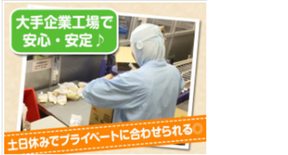 イチビキ株式会社の求人情報ページへ