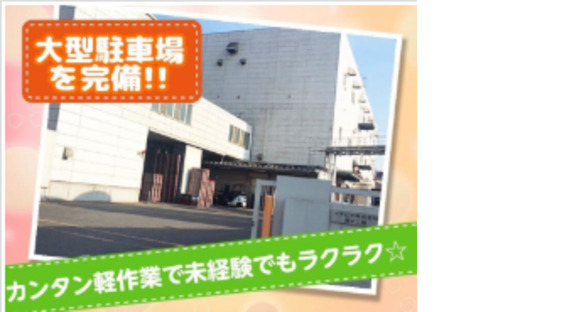 イチビキ株式会社の求人情報ページへ