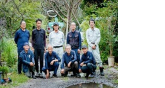 株式会社川崎植木の求人情報ページへ