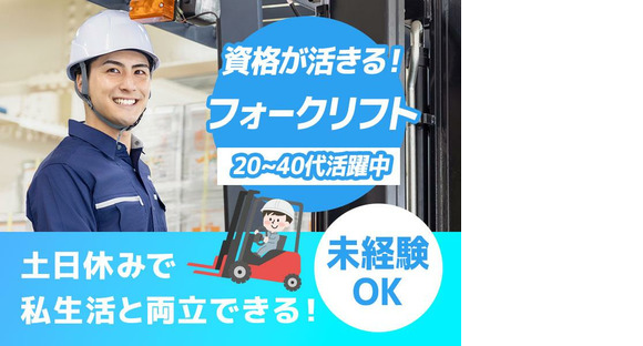 株式会社ホットスタッフ行橋[250952490045]の求人情報ページへ