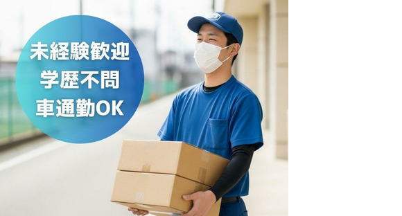 株式会社伸和スタッフの求人情報ページへ