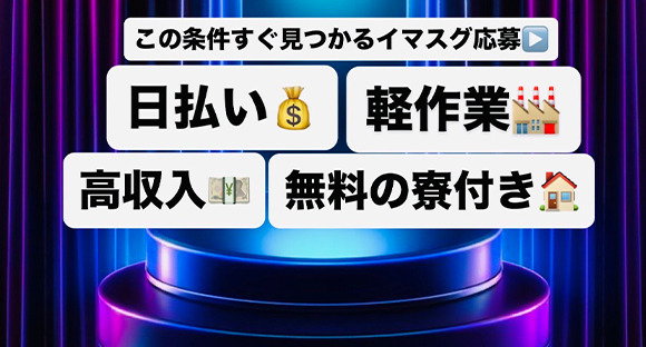 株式会社CATS(名古屋)の求人情報ページへ