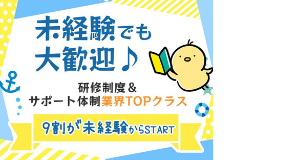 シンテイ警備株式会社 茨城支社 研究学園(9)エリア/A3203200115の求人情報ページへ