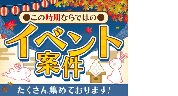 シンテイ警備株式会社 茨城支社 大和(茨城)(15)エリア/A3203200115の求人情報ページへ
