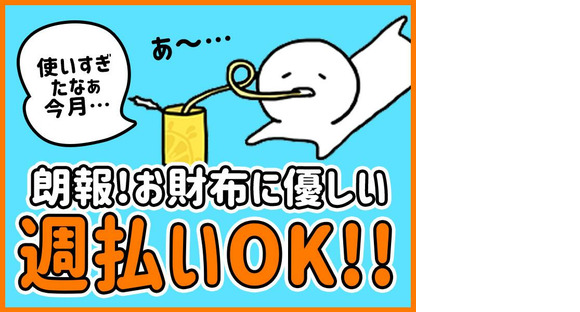シンテイ警備株式会社 水戸営業所 稲田(14)エリア/A3203200116の求人情報ページへ