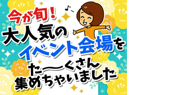 シンテイ警備株式会社 池袋支社 鬼子母神前(12)エリア/A3203200108の求人情報ページへ