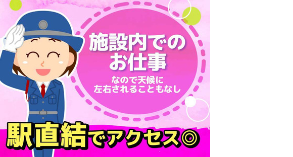 シンテイ警備株式会社 町田支社 こどもの国(神奈川)・田奈・江田(神奈川)(44)エリア/A3203200109の求人情報ページへ