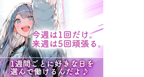 シンテイ警備株式会社 錦糸町支社 田原町(東京)・上野御徒町・入谷(東京)(19)エリア/A3203200119の求人情報ページへ