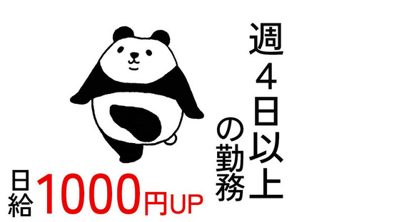 シンテイ警備株式会社 錦糸町支社 千代田区エリア(1)/A3203200119の求人情報ページへ