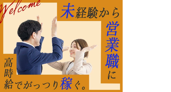 株式会社セブンキューブ　法人営業01(東三国駅)_001の求人情報ページへ