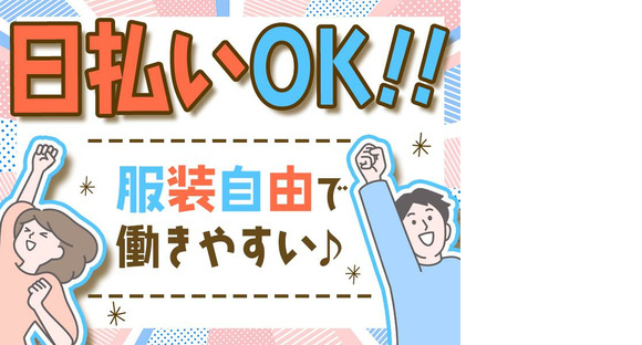 株式会社セブンキューブ ドリンク補充/配送助手01(西九条駅)_003の求人情報ページへ