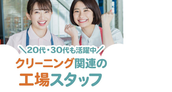 株式会社セブンキューブ　工場01(栗東駅)_002の求人情報ページへ