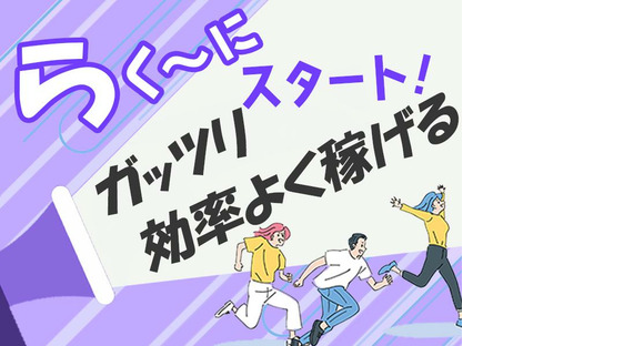 株式会社セブンキューブ　ピッキング03(東三国駅)_001の求人情報ページへ