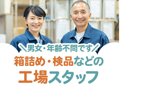 株式会社セブンキューブ　工場02(名張駅)_002の求人情報ページへ