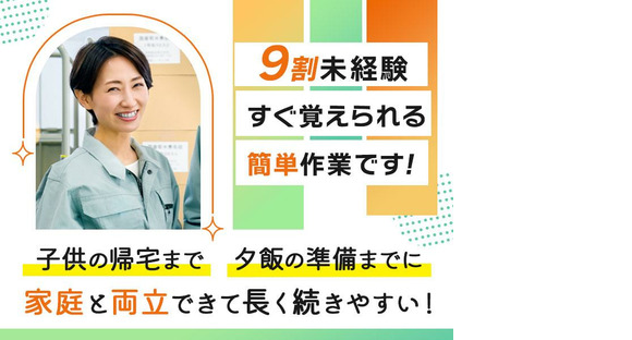 株式会社セブンキューブ　工場02(榛原駅)_001の求人情報ページへ