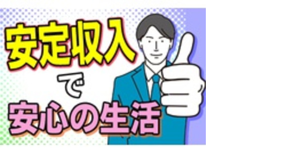 株式会社根本総業の求人メインイメージ