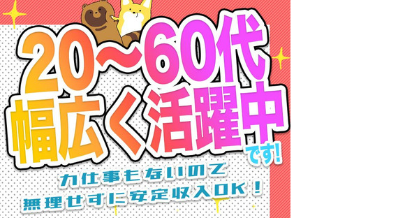 シンテイ警備株式会社 川崎支社 新百合ケ丘(大井)7エリア/A3203200110の求人情報ページへ