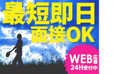 シンテイ警備株式会社 川崎支社 妙蓮寺(イベント-2)/A3203200110の求人情報ページへ