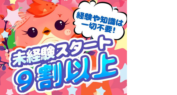 シンテイ警備株式会社 町田支社 宮崎台・宮前平(イベント-2)エリア/A3203200109の求人情報ページへ