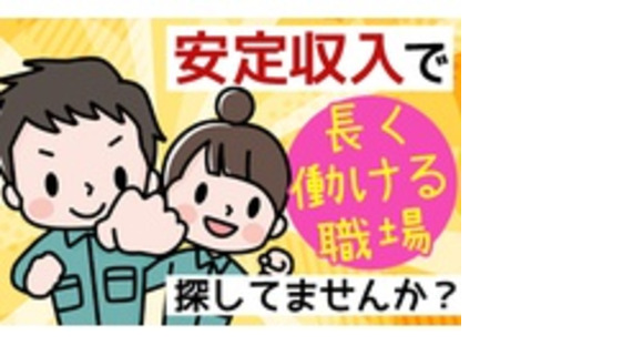 株式会社シンヨウ・ロジの求人メインイメージ