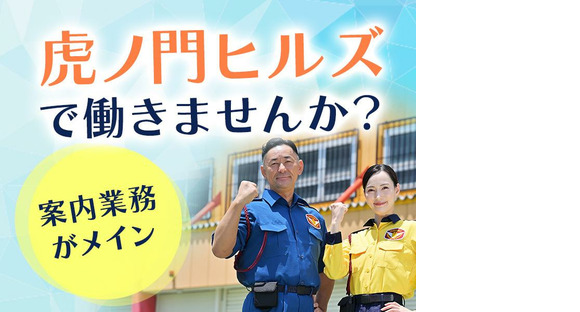 テイケイ株式会社 新宿支社 中野新橋・新江古田・沼袋エリア（虎ノ門ヒルズ案件）の求人情報ページへ