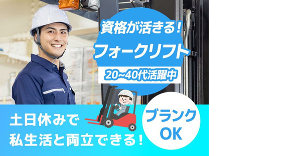 株式会社ホットスタッフ行橋[250952490054]の求人情報ページへ