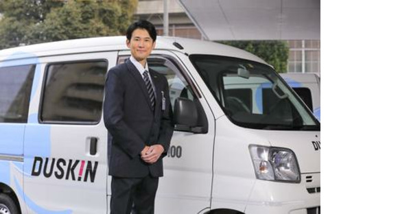 ダスキン 柏葉の求人情報ページへ